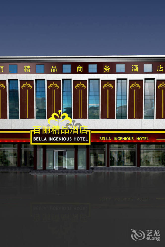 Bella Ingenious Hotel Дуньин Екстериор снимка